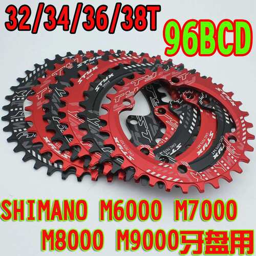 正负齿盘片洗马路  m6000/m7000/m8000//m9000单盘牙盘BCD96