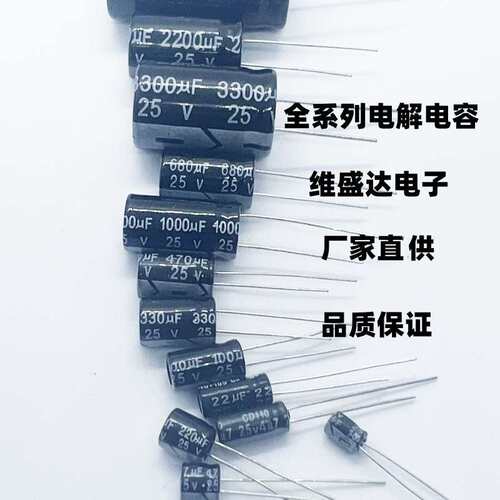 直插绿金高频铝电解电容16V220UF6*7