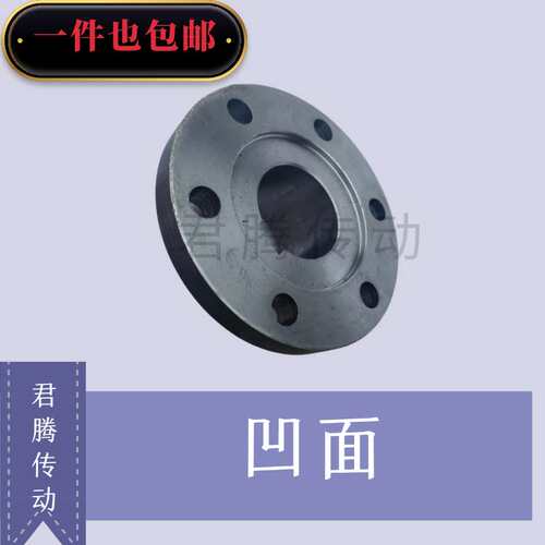 YLD联轴器凸缘联轴器钢性联接器法兰盘电机靠背轮外径120\150\190
