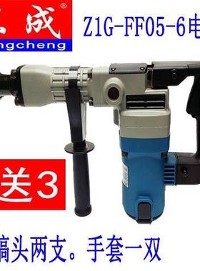 大功率Z1G-FF05-6专业电镐开槽拆墙工业级单用电动工具专用