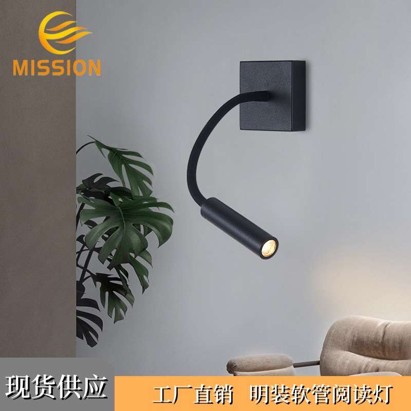 北欧极简led阅读壁灯可调节软管酒店走廊床头阅读灯出口欧盟