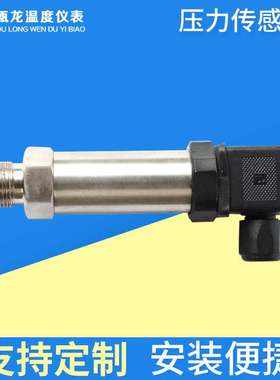 PT301C压力变送器智能 数字扩散硅液位压力探头传感器高压