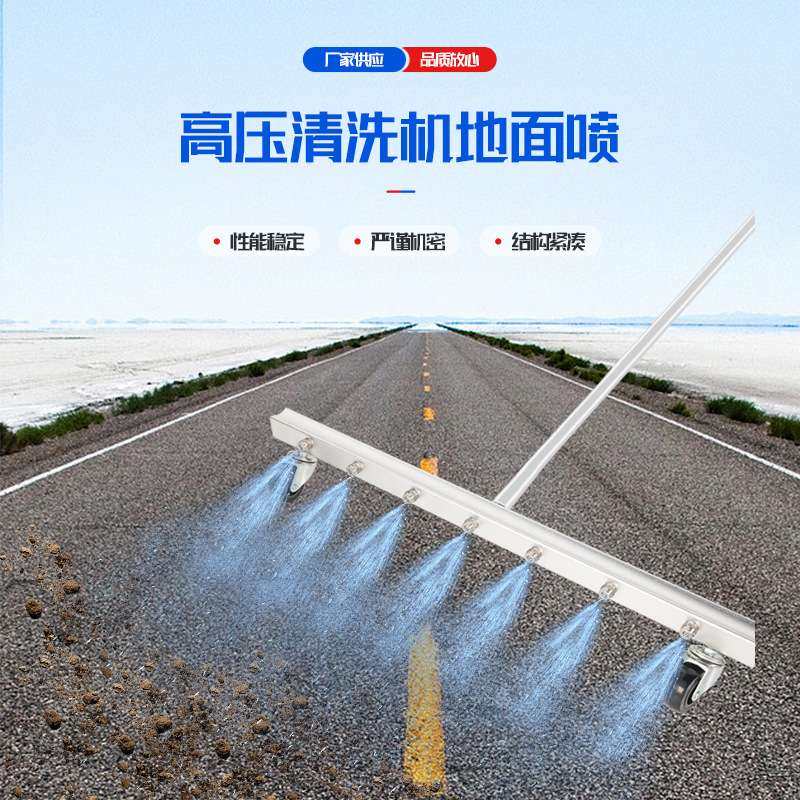 高压清洗机路面清洗器1m7孔家用水扫帚市政环卫高压洗地器,玩具/童车/益智/积木/模型,遥控车升级件/零配件,淘宝优惠券,粉丝福利购,淘宝优惠卷