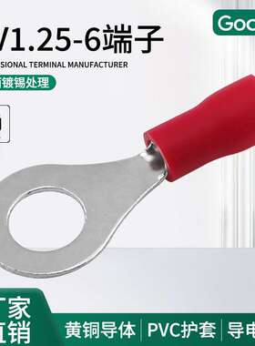 谷川RV1.25-6 冷压端子圆形接线端子预绝缘端子线耳 接线端子