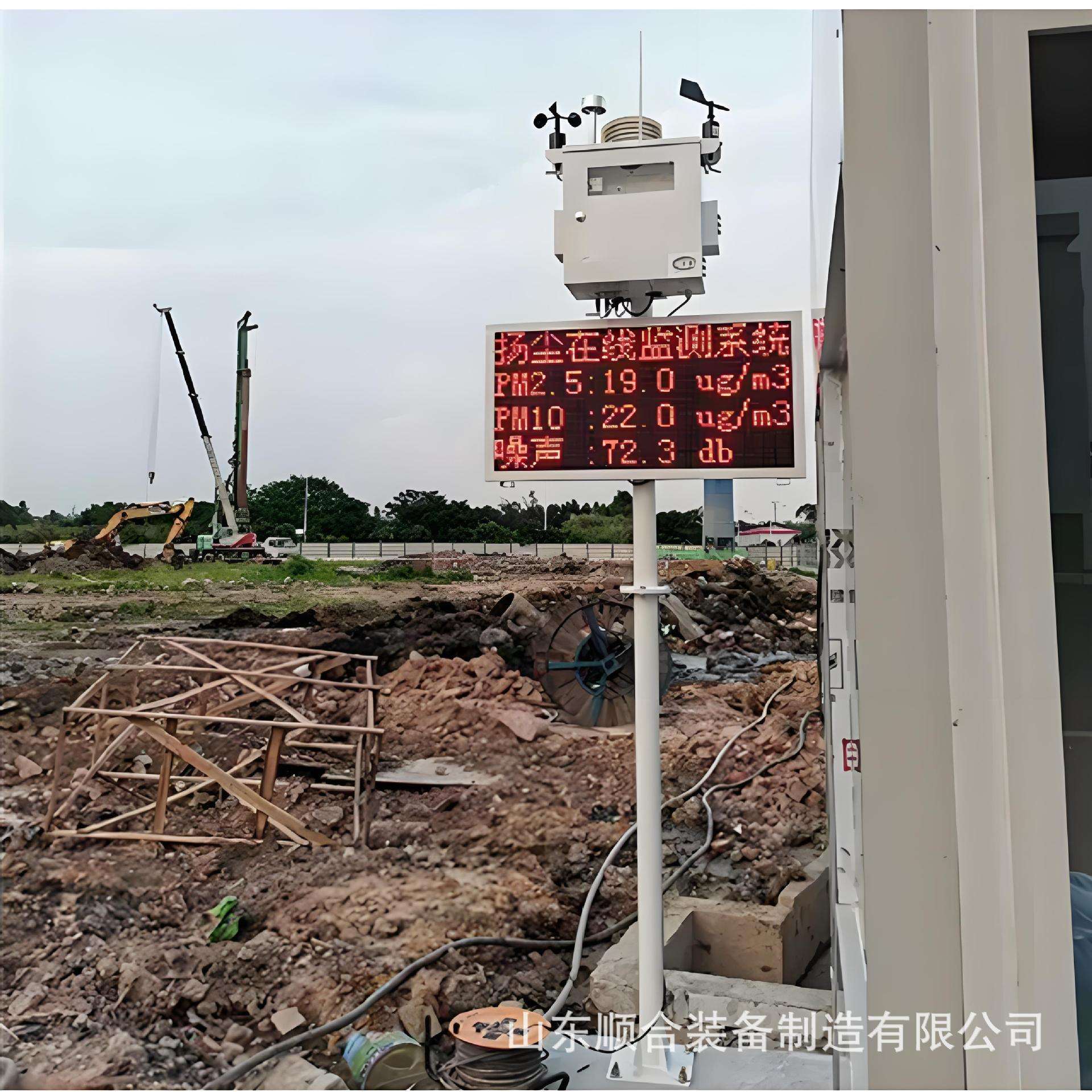 工地扬尘在线监测仪厂家现货使用方便LED屏幕扬尘噪音监测仪