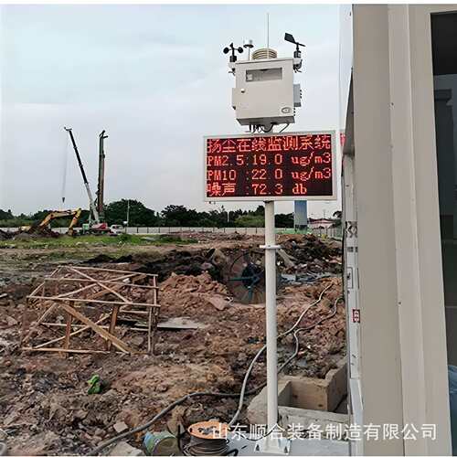 工地扬尘在线监测仪厂家现货使用方便LED屏幕扬尘噪音监测仪