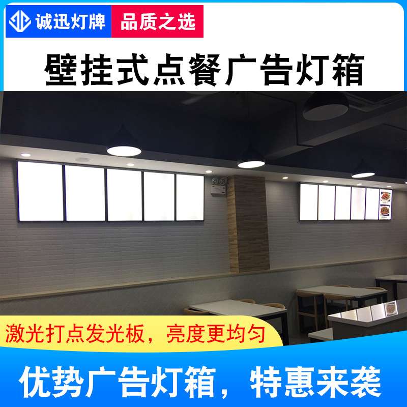 LED薄款灯箱+餐饮价目表发光广告牌新款窄边框磁吸式奶茶店点菜牌