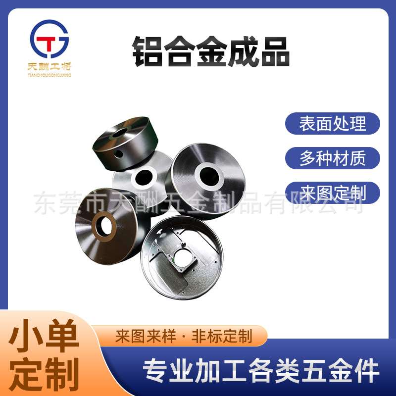 铝型材外壳体 电源盒铝壳控制器可定 制五金仪器仪表外壳体精加工