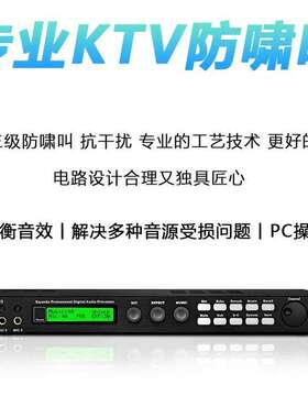 X5效果器KTV前级数字混响器卡拉OK专业k歌话筒防啸叫DSP前置音响