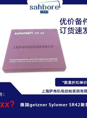 德国getzner Sylomer SR42聚氨酯垫
