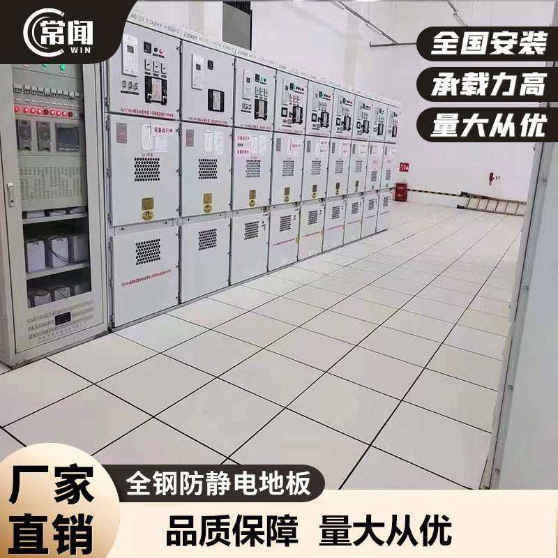 全钢防静电PVC机房地板600*600抗静电架空活动地板学校配电房地板,玩具/童车/益智/积木/模型,遥控车升级件/零配件,淘宝优惠券,粉丝福利购,淘宝优惠卷