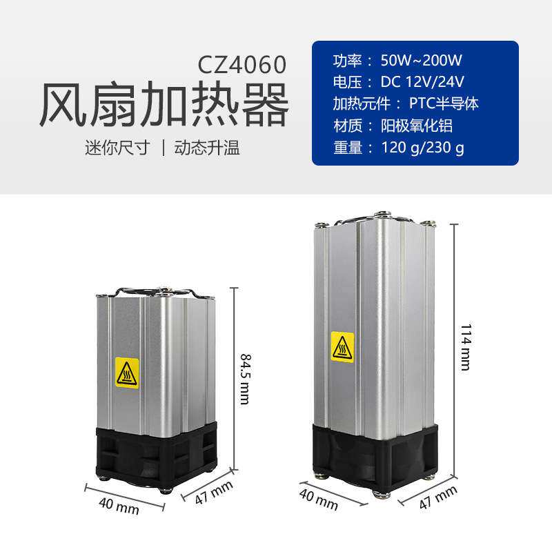 订做电柜迷你半导体电加热器电箱风扇铝合金空气防潮即热式控湿