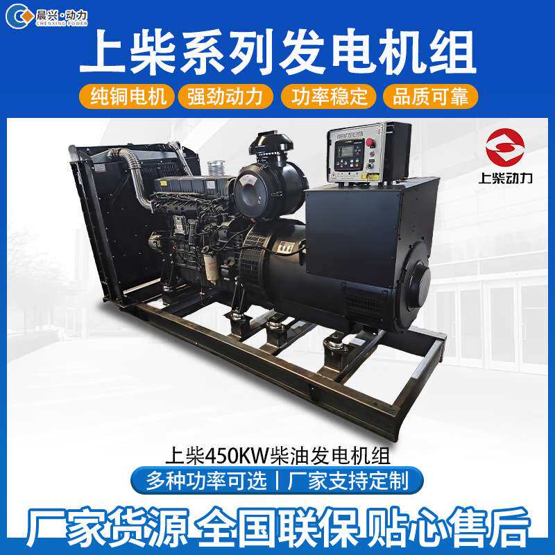上柴发电机组30kw50kw200kw300kw500kw柴油静音备用发电机厂家