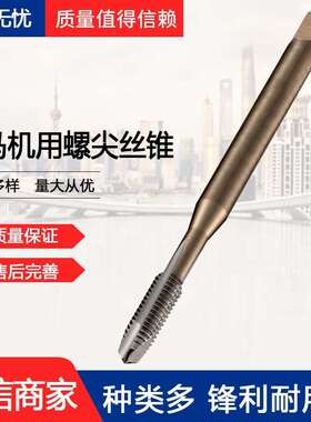 多玛Dormer高速钢丝攻EP00M14机用先端螺尖丝锥钢用通孔现货