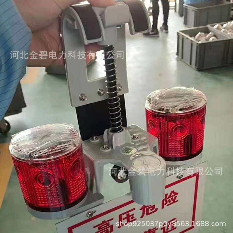 太阳能警示牌,导线警示灯。架空太阳能警示灯 高压危险标牌
