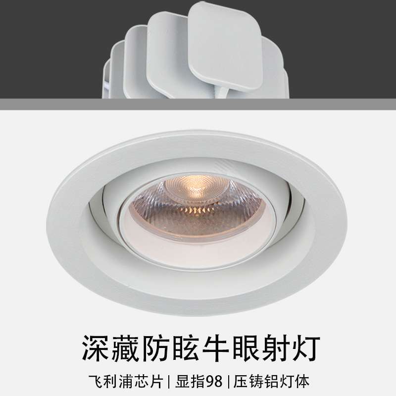 高显COB牛眼灯嵌入式led天花吊顶灯服装店超亮30W35W可调角度射灯