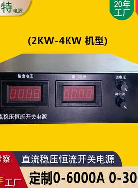 科安特电源5V300A500A600A800A直流稳压恒压恒流开关电源可调厂家