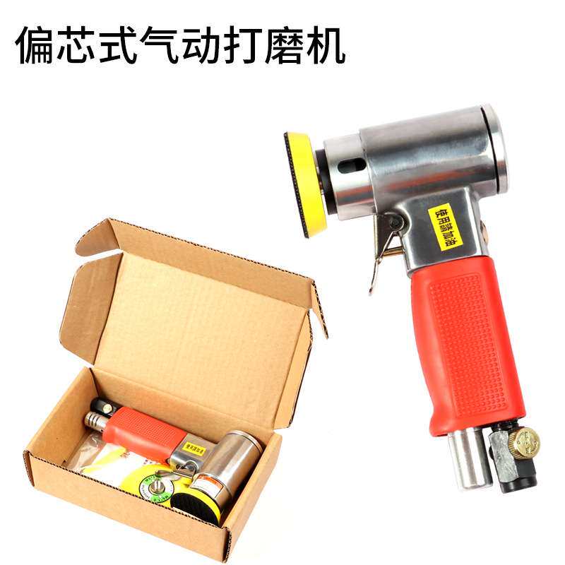 木工气动式打磨机偏芯砂纸机打磨精细抛光机小型加工家用