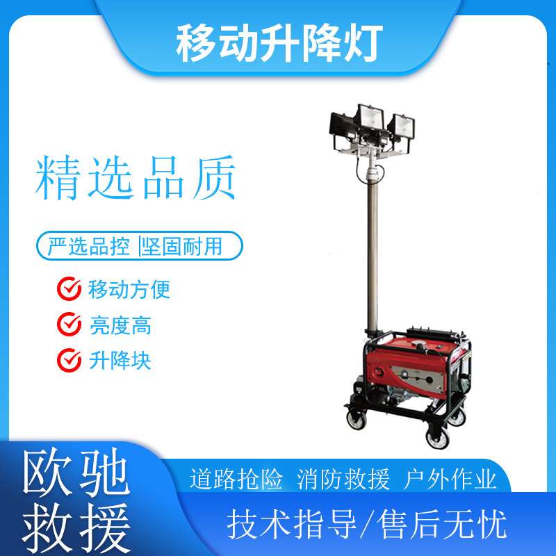 TQN45移动照明灯塔火场应急移动升降灯多方位自动泛光灯