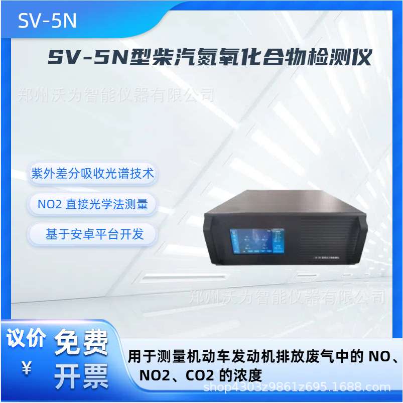 柴油车汽油车两用汽车尾气检测分析仪