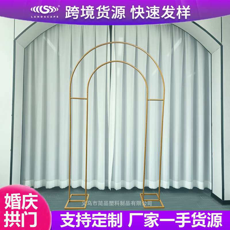 双拱门亚马逊跨境货源婚庆铁艺支架背景花艺装饰草地婚礼氛围布置