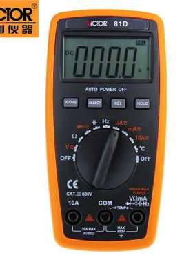 胜利VICTOR 81D多功能数显高精度测温度电容频率手动量程万用表