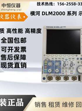 横河Yokogama DLM2024 DLM2034 DLM2054 DLM2022 DLM3054示波器