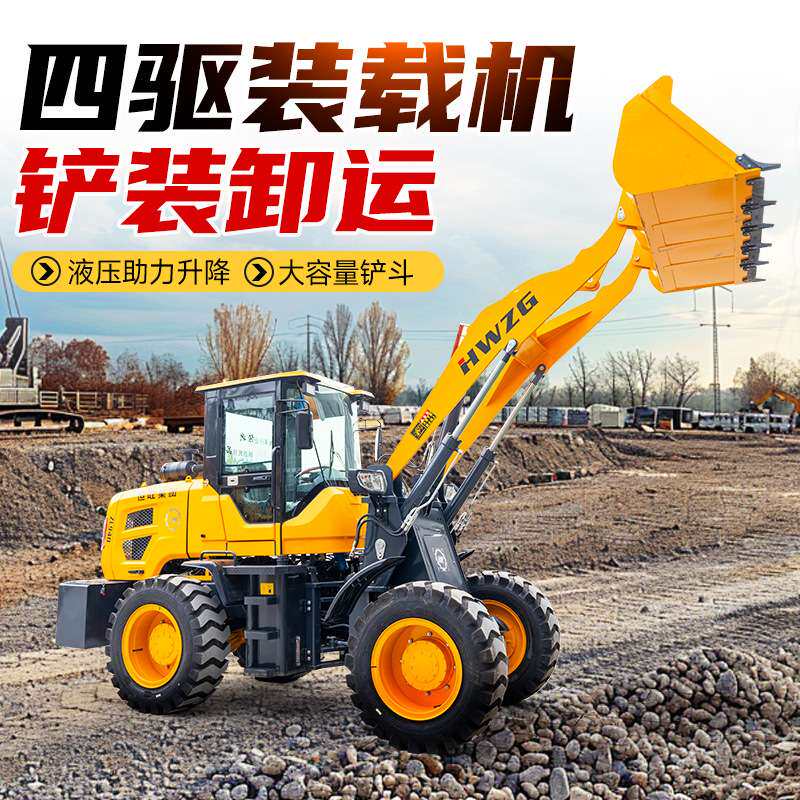 四驱装载机多功能小型铲车农用抓木机抓草机柴油款工程装载机厂家
