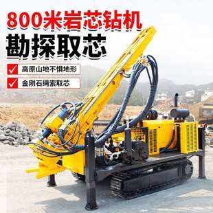 履带地质勘探钻机绳索取芯岩芯取样钻机800米深孔全液压探矿钻机