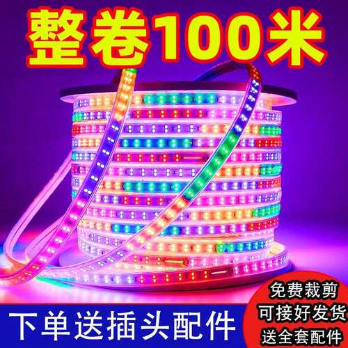 led灯带全彩跑马变色跑马灯防水户外流水招牌门头氛围爆闪彩灯220