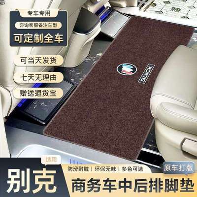 24款别克GL8中排脚垫插混六七座专用地毯陆尊28t25s652T汽车改装