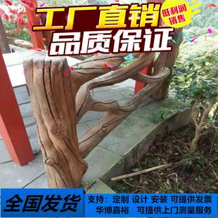 直销水泥树藤栏杆 景区园林河道仿木护栏 树皮仿竹围栏 绿道栅栏