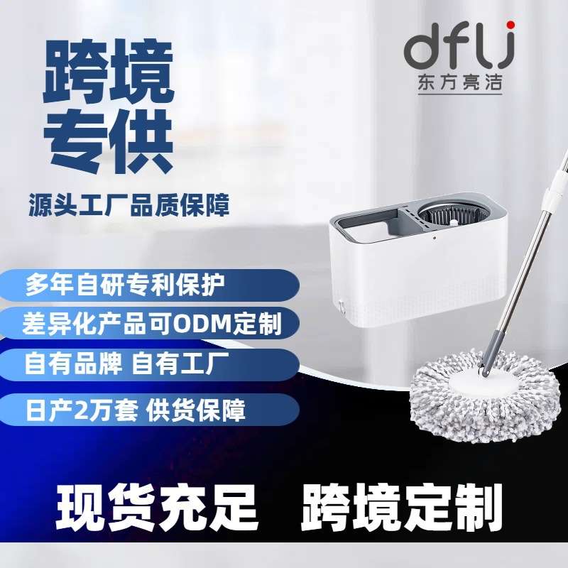 新品东方亮洁双桶旋转拖把家用懒人拖布桶双驱免手洗干湿两用拖把