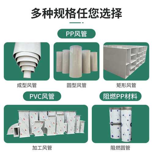广东厂家 PP 风管 直径DN400 500 600 750 PPS耐酸碱环保通风管