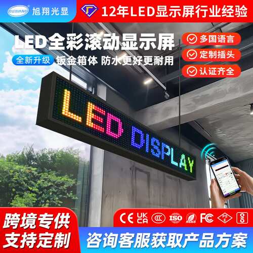 室外门头广告led屏户外全彩led显示屏p10门头字幕led广告屏跨境
