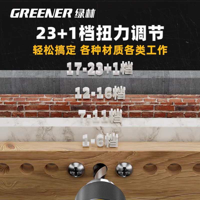 绿林21v无刷手电钻家用大功率打墙孔多功能手钻充电式锂电小钢炮