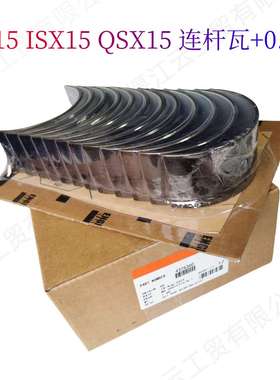 +0.25连杆瓦4376360适用LW1100K装载机康明斯X15 QSX ISX15柴油机