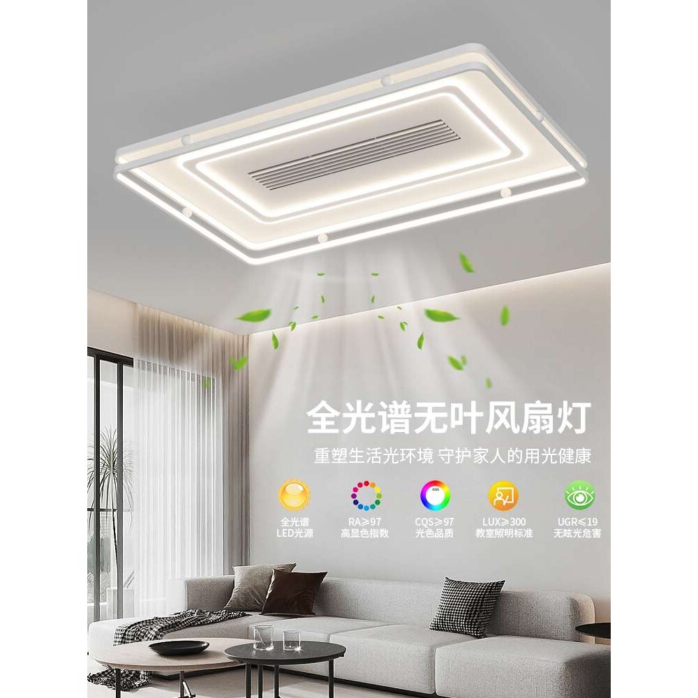 2025新款一体智能吸顶无叶餐厅客厅卧室风扇灯吊扇灯现代简约