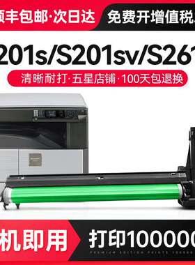 才进适用夏普MX237硒鼓AR 3148 SV NV套鼓SF-S201S 262 S261N感光