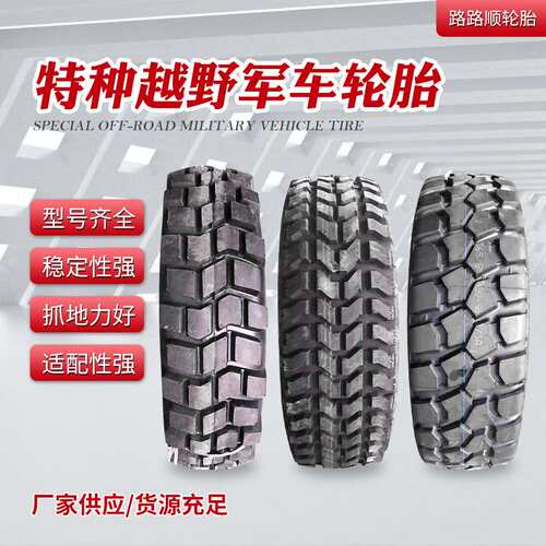 双钱前进16.00R20 11R18 14.00R20 12.5R20  395/85R20越野轮胎