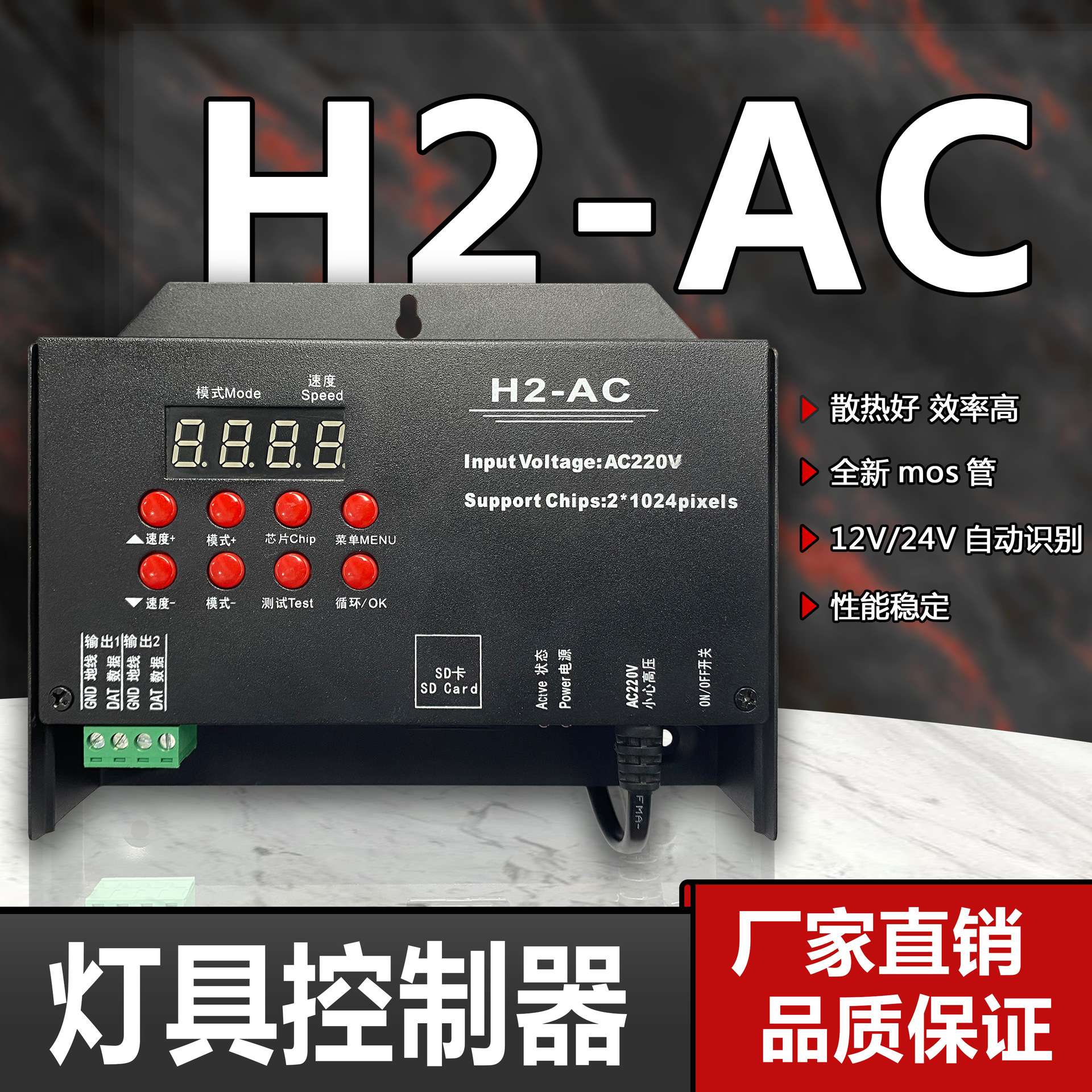 liwell迷你8键多线控制器红外RGB灯条新品七彩LED灯带多色调控