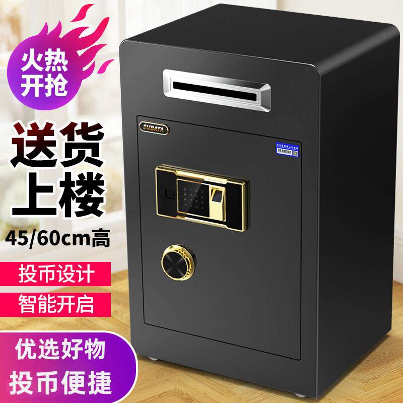 投币式保险柜收银保险箱商用家用存钱箱罐酒店财务上开口公司前台