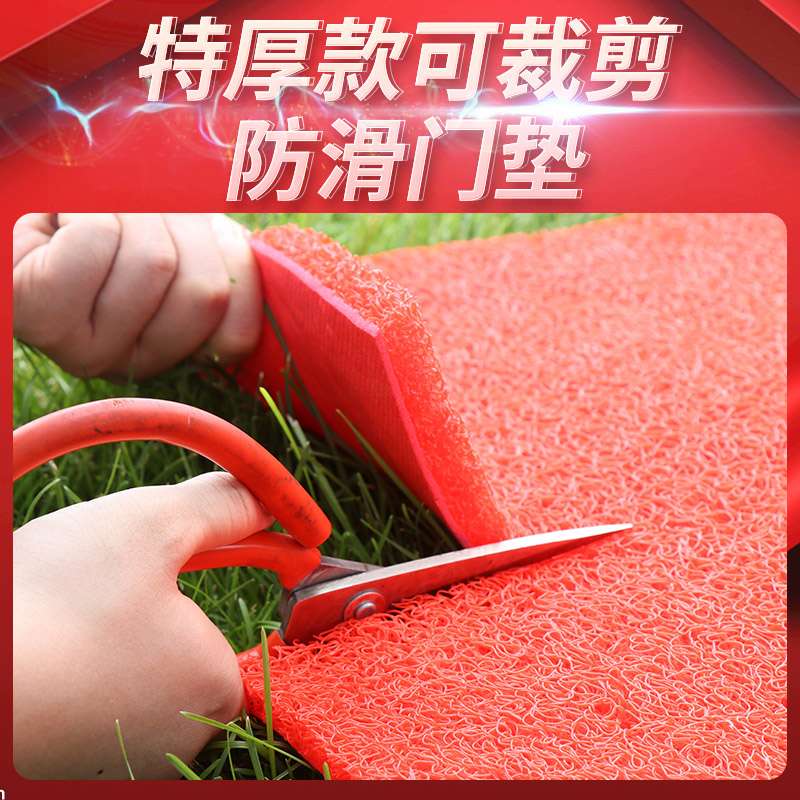门口地垫可裁剪进门入户塑料丝圈防滑脚垫大门外迎宾室外红色地毯
