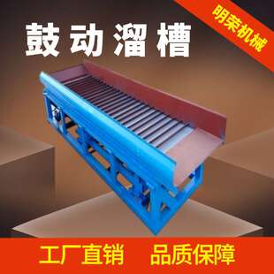 明荣矿机鼓动溜槽设备 旱地沙金选矿机 沙金岩金富集蠕动溜槽工厂