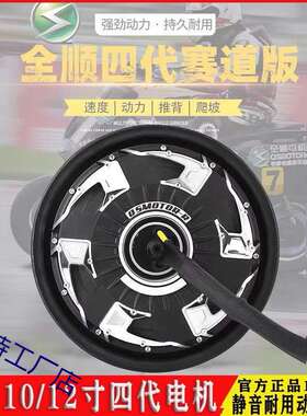 全顺电机10寸12寸四代1500/2000/3000w五代瓦片纪念版7线5000wp