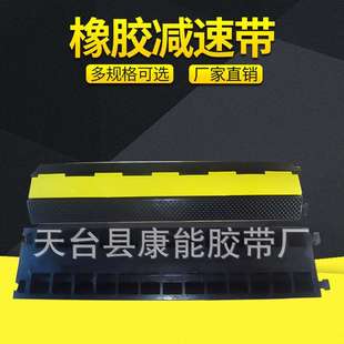 厂家直销橡塑线槽减速带二线槽减速带 舞台穿线板过线桥交通设施