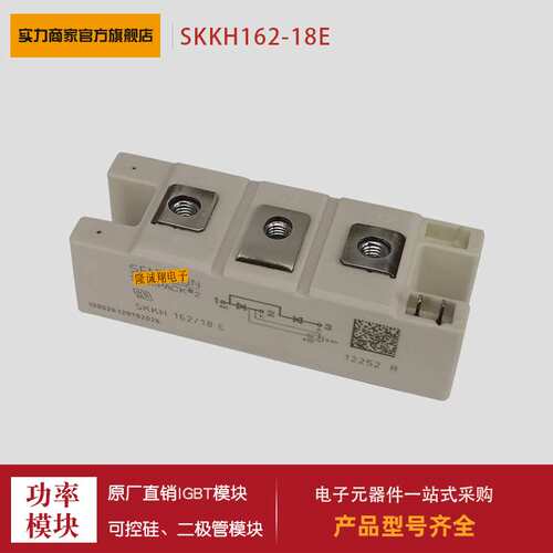 可控硅SKKH273/16E SKKH273/18E SKKH280/12E SKKH280/16E