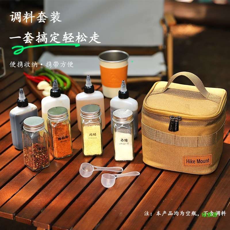 野炊露营味精组合密封便携调味罐套装烧烤调料野营油瓶户外盐塑料
