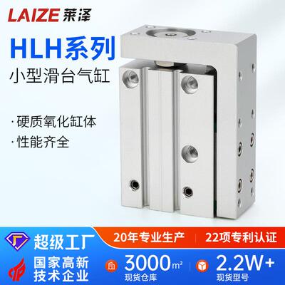 SMC型HLH6精密导轨MXH滑台气缸101620气动5/10小型15汽缸253040Z