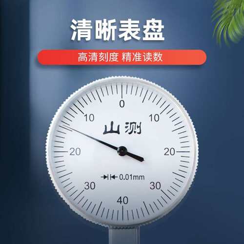 山测 杠杆百分表小校表较俵仔0-0.8mm精度0.01mm大表盘杠杆表